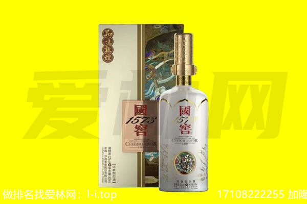 泰州泰兴市回收国窖1573