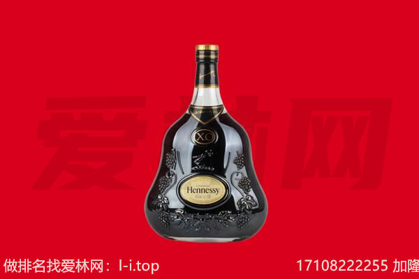 泰州泰兴市回收轩尼诗
